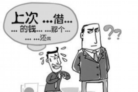 肥东要账公司